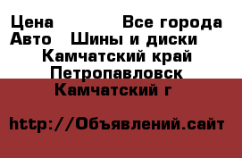 205/60 R16 96T Yokohama Ice Guard IG35 › Цена ­ 3 000 - Все города Авто » Шины и диски   . Камчатский край,Петропавловск-Камчатский г.